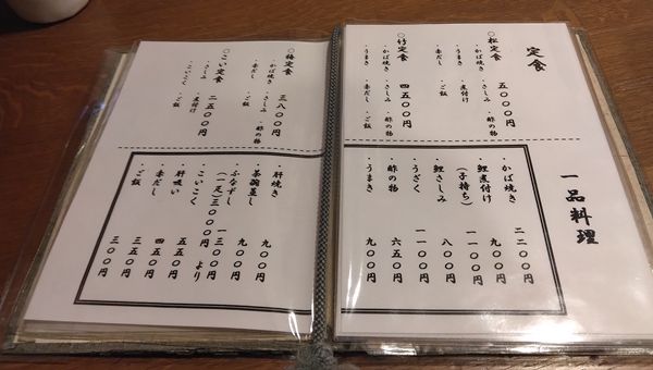 ちか定メニューその２