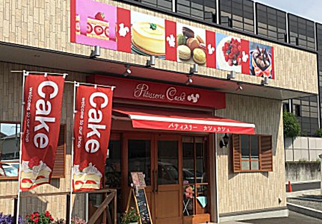 パティスリー カシュカシュ