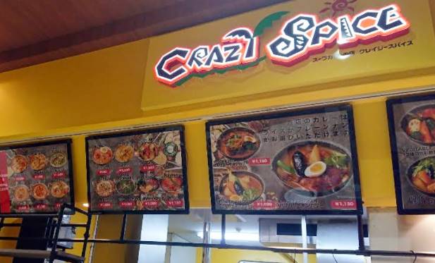 クレイジースパイスフォレオ大津一里山店イメージ２